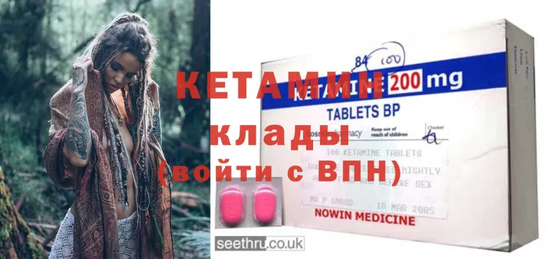 где продают   Ардон  Кетамин ketamine 